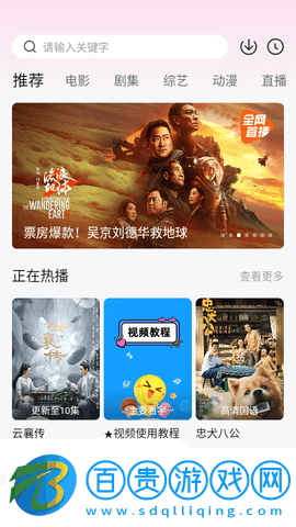 魚魚影視高清免費版