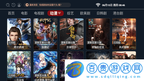 布魯斯劇庫去廣告版