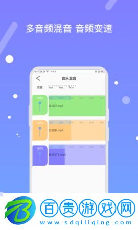 音頻編輯器FBL破解版v1.3.1