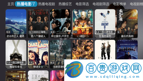 追劇影院TV電視盒子版