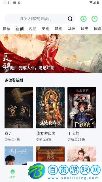 789影院無廣告版