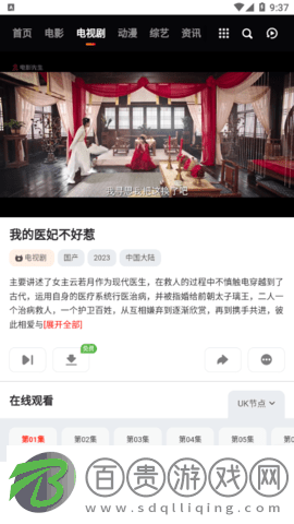 激動影院2023最新版