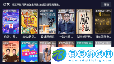 樂樂影視TV永久vip免費版