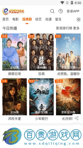 92122影視永久vip版