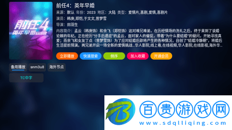 HOHOTV電視盒子版