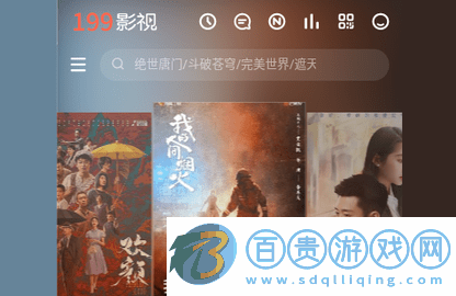 199影視無廣告版-199影視2023最新版下載v1.0.0