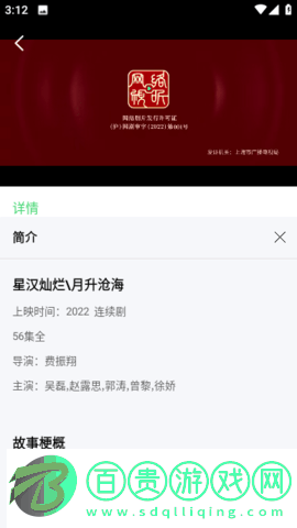 超級影院高清免費版