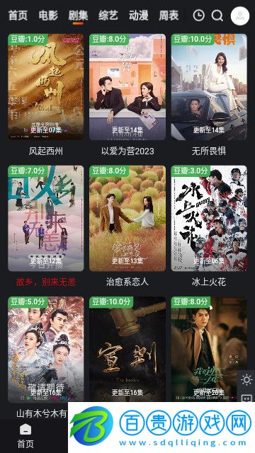 多聚影院永久vip版