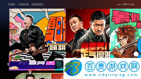 CIBN4K花園永久免費版