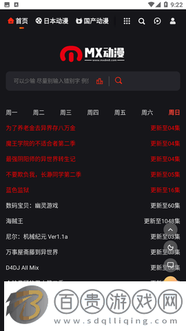 mx動漫高清藍光版