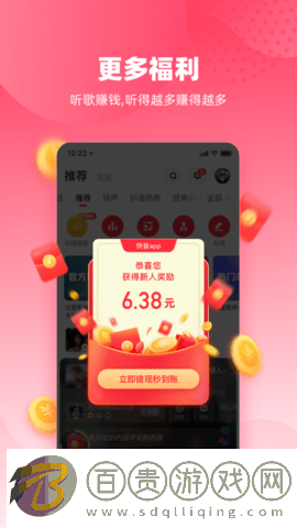 快音極速版2023最新版