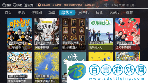 創(chuàng)藝TV電視盒子版