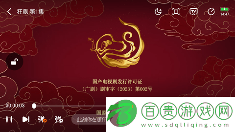 梅林TV高清免費版