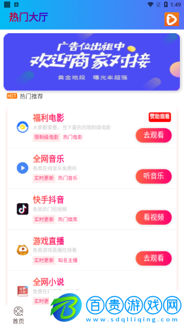 橘子視界官方版