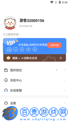 火星動漫永久vip版