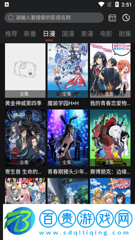 AiliCili動漫高清免費版