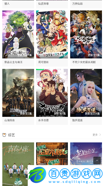 七米影視無限制版