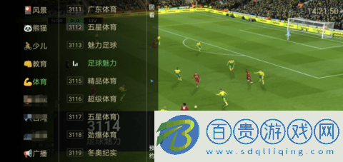 懶人tv電視直播App