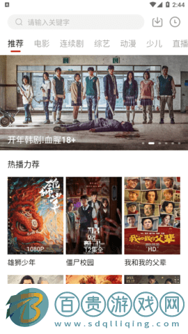 大師兄影視APP安卓版下載-大師兄影視2022最新版下載v3.2.1 高清版