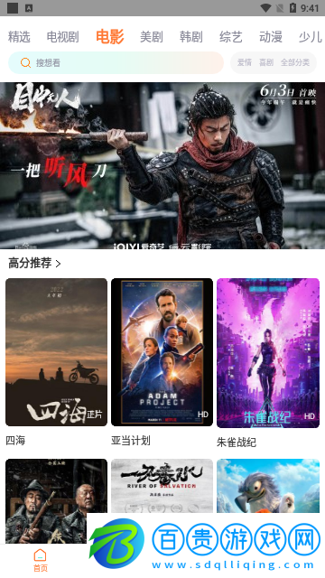 貓視界去廣告純凈版