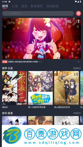 艾米動(dòng)漫免費(fèi)版