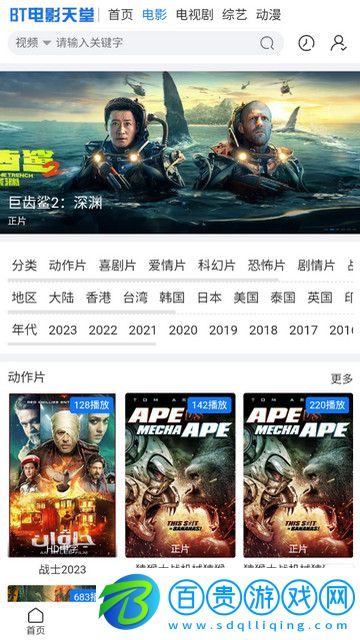 中文天堂高清免費版