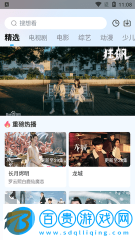 奇樂追劇2023最新版