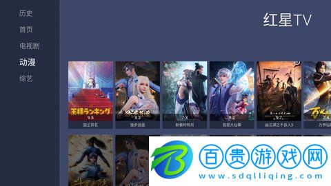 紅星TV體育直播APP