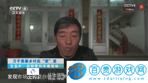 四海手機電視免費版