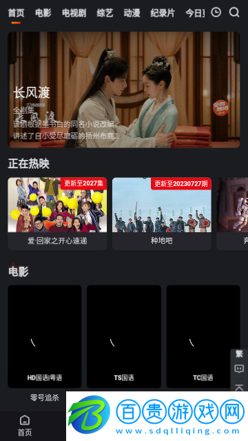 夢夢影視高清免費版