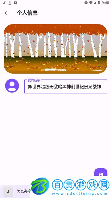 樂純音樂播放器官方版