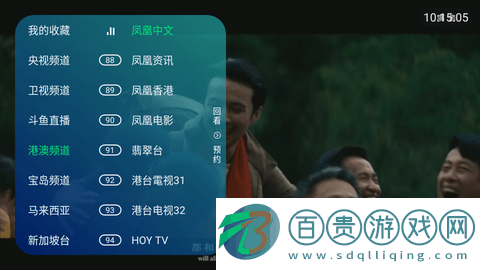 中神通TV2023最新版