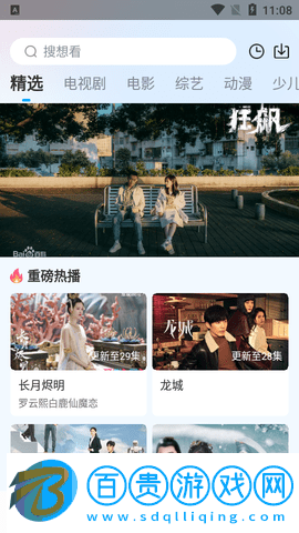 快云影院去廣告純凈版