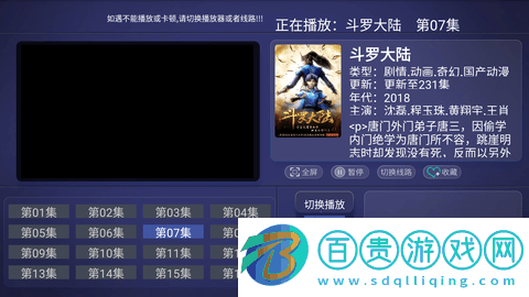 DKPlayer影視盒子純凈版