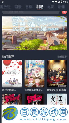 次元站解鎖VIP會員版