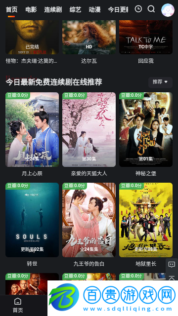 6090青蘋果去廣告純凈版