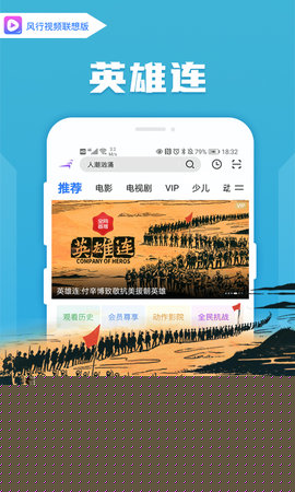 風行視頻聯想版免費版下載-風行視頻聯想版App破解vip無廣告下載V4.3.7.12