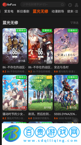 anfuns動漫純凈版