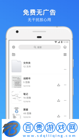 完美掃描王免費版