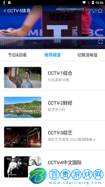 秒看手機電視2023最新版