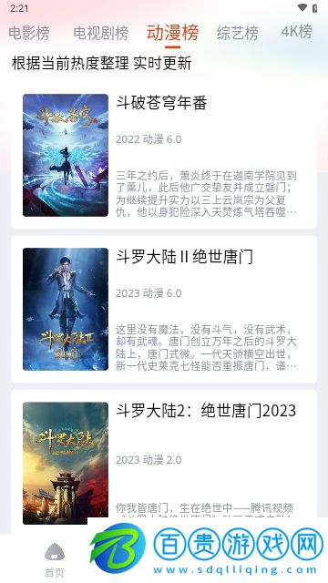 奇酷影視手機(jī)版