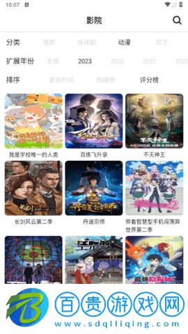 熊貓影院去廣告純凈版