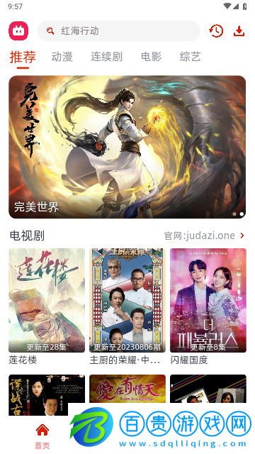 劇搭子2023最新版