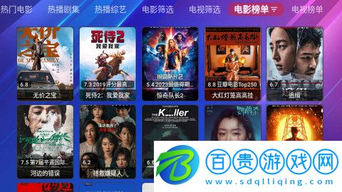 火炬TVmax電視盒子版v3.50