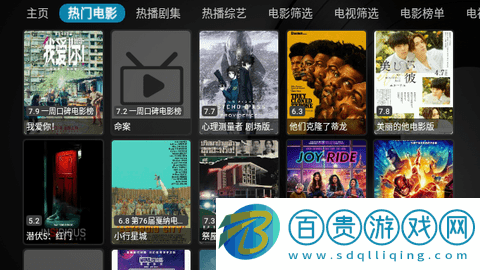 正能量影視盒子2023最新版