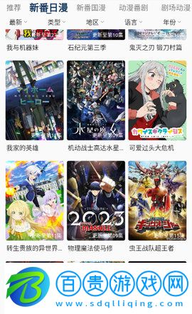 囧次元動漫官方版