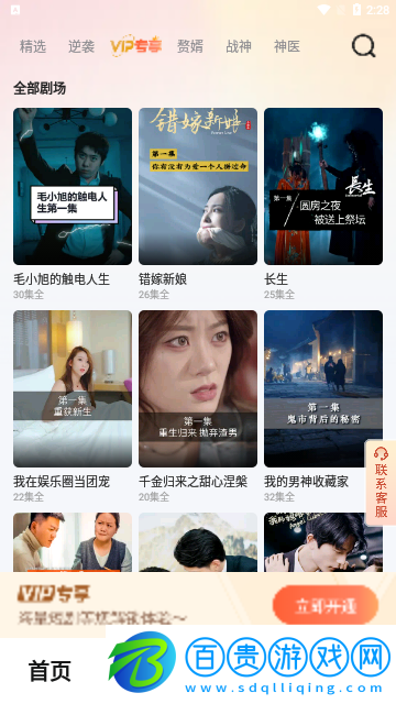 風(fēng)暴劇場去廣告版