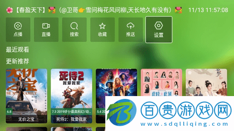 FM影視32位版v9.9.9