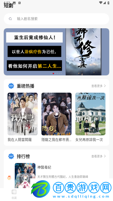 劇星娛樂(lè)2024最新版