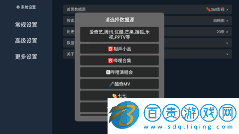 梅林電視TV影視盒子app